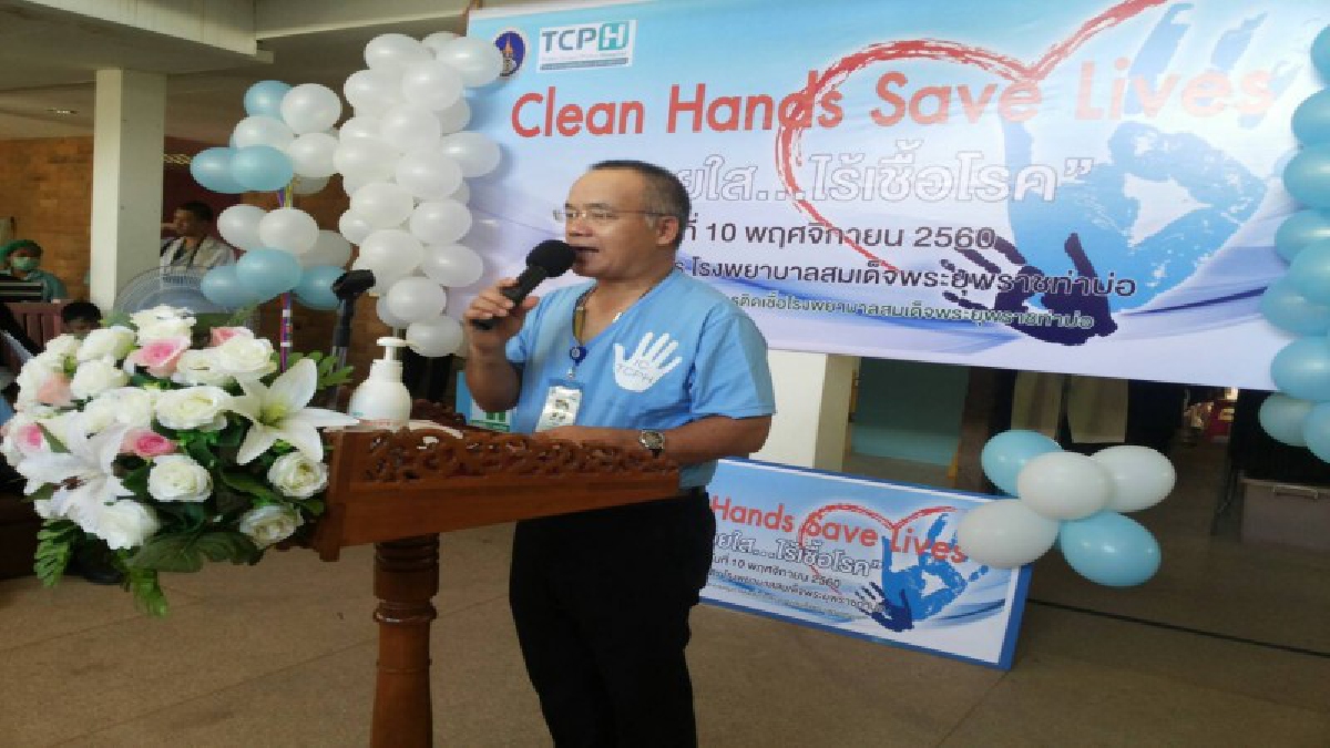 “สวยใส...ไร้...เชื้อโรค” ...รพร.ท่าบ่อ เปิดโครงการ Clean Hands Save Lives รณรงค์สร้างความตระหนักให้ประชาชนล้างมือ ป้องกันโรคติดต่อ