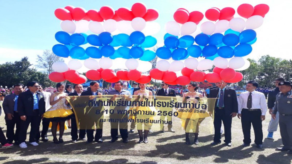 เรียนดี กีฬาเก่ง เคร่งวินัย...โรงเรียนท่าบ่อ เปิดการแข่งขันกีฬานักเรียน ภายในโรงเรียนท่าบ่อประจำปีการศึกษา 2560 (คลิป)
