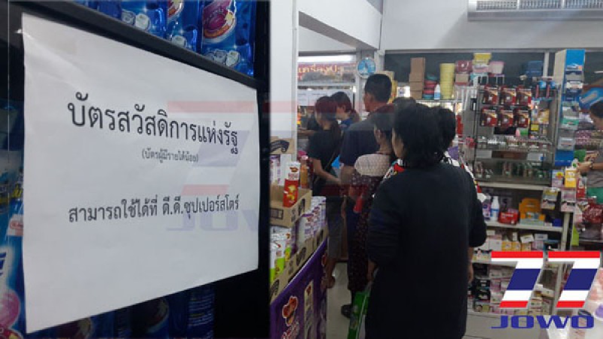 ยังคงคึกคักอย่างต่อเนื่อง!! ช็อปช่วยชาติ ยังคงคึกคักอยู่ ประชาชนแห่ช็อปกันแน่นร้าน