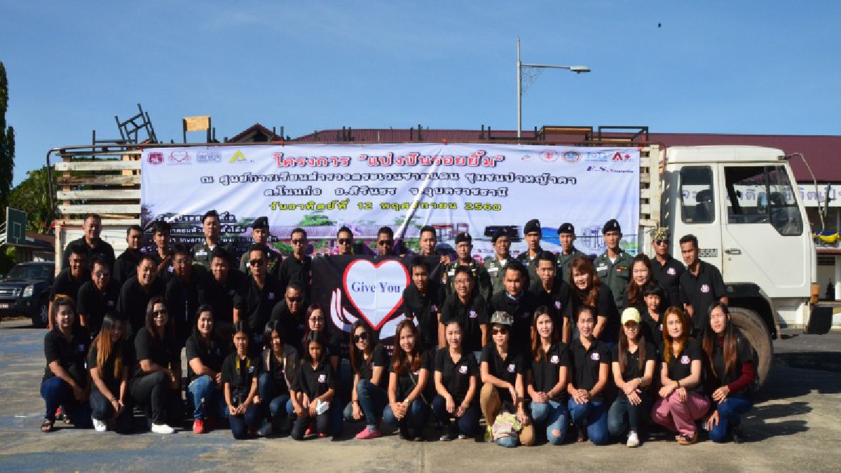 กลุ่มจิตอาสา GIVE YOU จัด “โครงการแบ่งปันรอยยิ้ม”มอบอุปกรณ์การเรียน คอมพิวเตอร์ ทุนการศึกษาให้ศูนย์การเรียนรู้ชายแดน