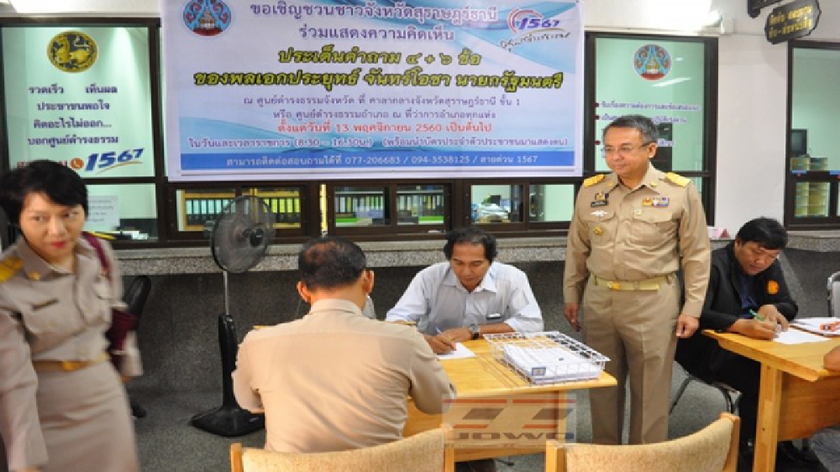 บรรยากาศการตอบคำถาม 6 ข้อ ของนายกรัฐมนตรีไม่คึกคัก แต่ในขณะเดียวกันคนกลับแห่ ไปลงทะเบียนตลาดประชารัฐจำนวนมาก (มีคลิป)