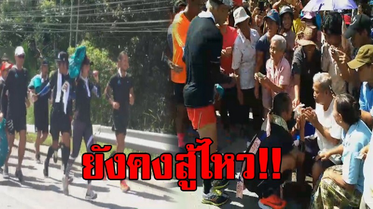 ยังคงสู้ไม่ถอย..!! "ตูน บอดี้สแลม" เริ่มมีอาการบาดเจ็บ "ปวดแขน" กะทันหัน ทีมงานต้องรีบประคองขึ้นรถ ก่อนออกวิ่งต่อ..!?
