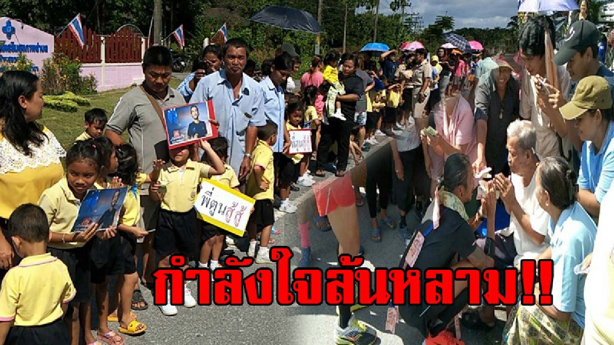 ทำเต็มที่..!? ก้าวคนละก้าว "ตูน" เกิดบาดเจ็บข้อเท้าและมีอาการกล้ามเนื้อตึง แพทย์ให้พักและทำกายภาพบำบัดนานกว่า 2 ชม. ณ เซ็ทที่ 3 เมืองคอน!!