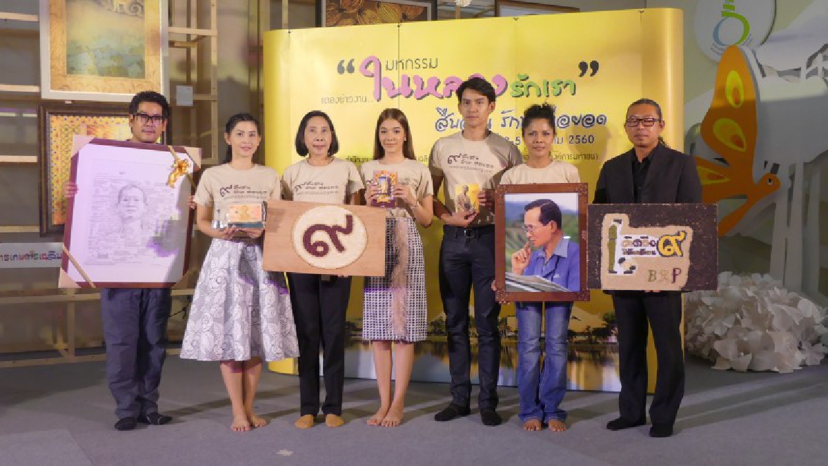 ปทุมธานี!! พิพิธภัณฑ์เกษตรแถลงข่าว จัดมหกรรมสืบสานรักษาต่อยอดพระราชปณิธาน กษัตริย์เกษตร