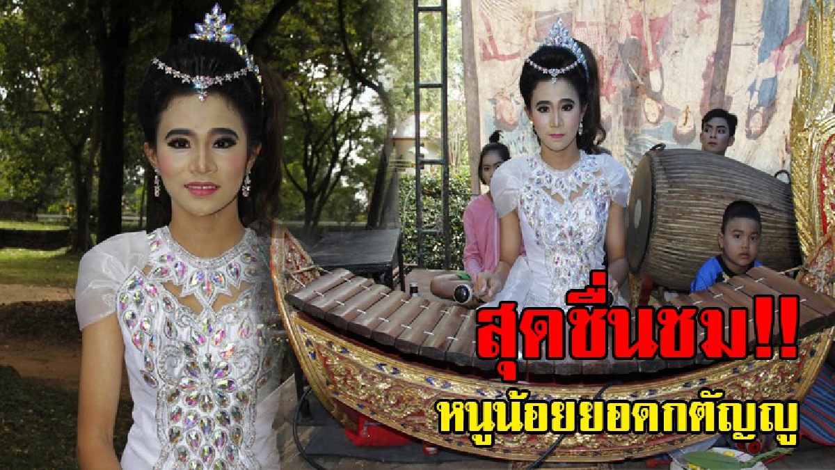 เพราะชีวิตไม่ได้หรูหรา..!? หนูน้อยหน้าหวาน สุดกตัญญู เล่นลิเกแก้บน ตีระนาด หารายได้เสริมเลี้ยงน้องและครอบครัว..!!
