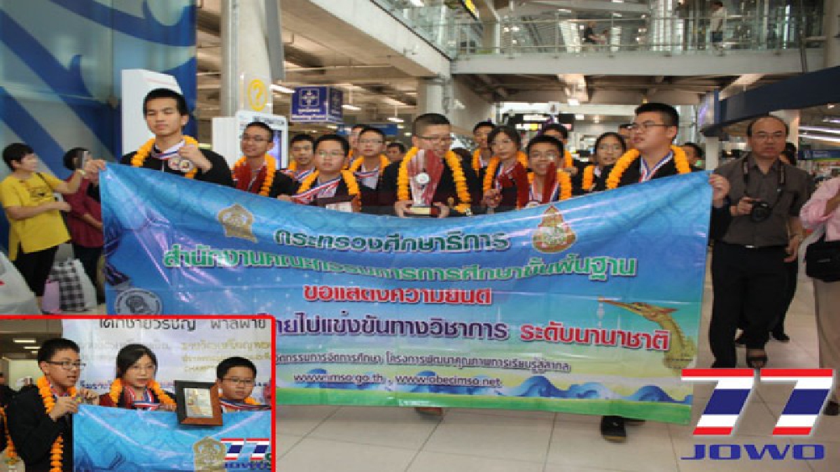 เด็กไทยเก่งไม่แพ้ชาติใด!! นักเรียนไทยไปแข่งคณิตศาสตร์โอลิมปิกระหว่างประเทศ คว้า 27 รางวัลรวม 53 เหรียญ!?