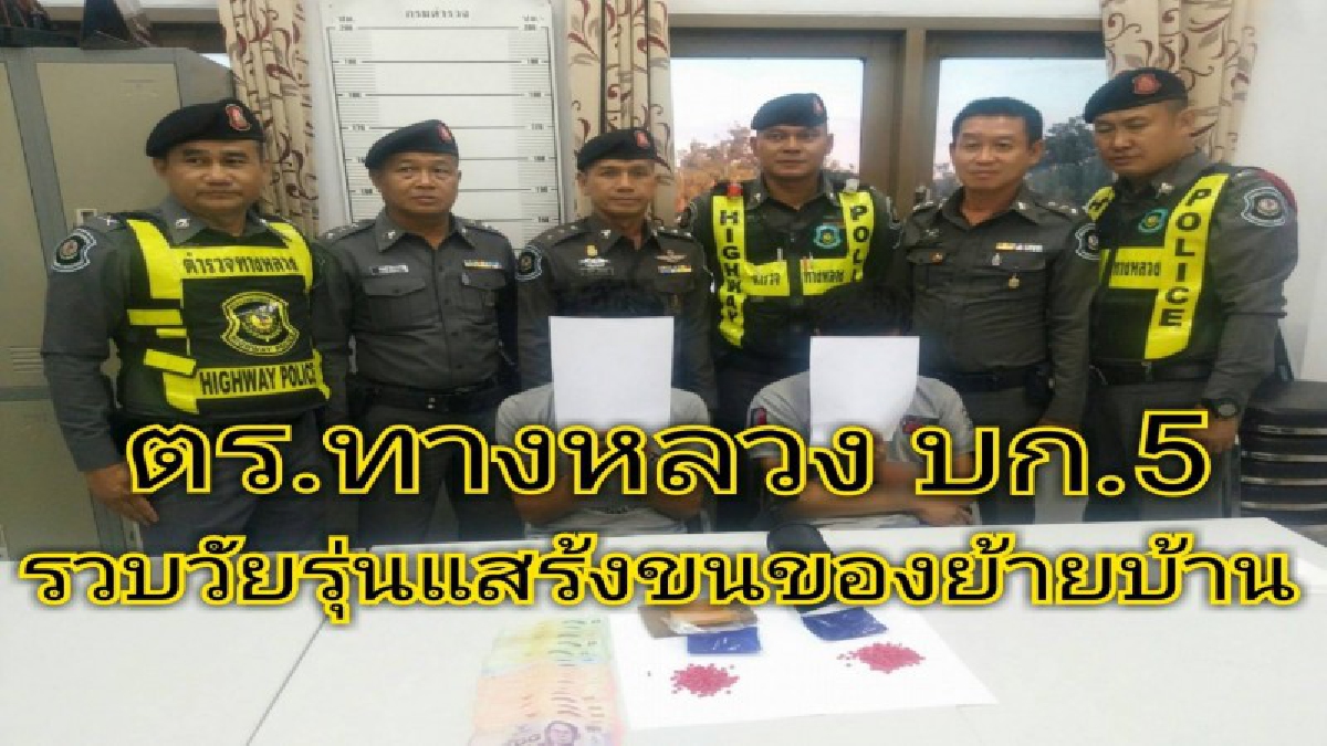 หลวงพ่อไม่ช่วย..ลูกไม้ตื้นๆสองหนุ่มเล่ห์เหลี่ยมแพรวพราวทำทีแสร้งขนของในบ้านขึ้นรถอ้างย้ายบ้านหวังตบตาที่แท้เขาซุกสิ่งนี้ไว้.?