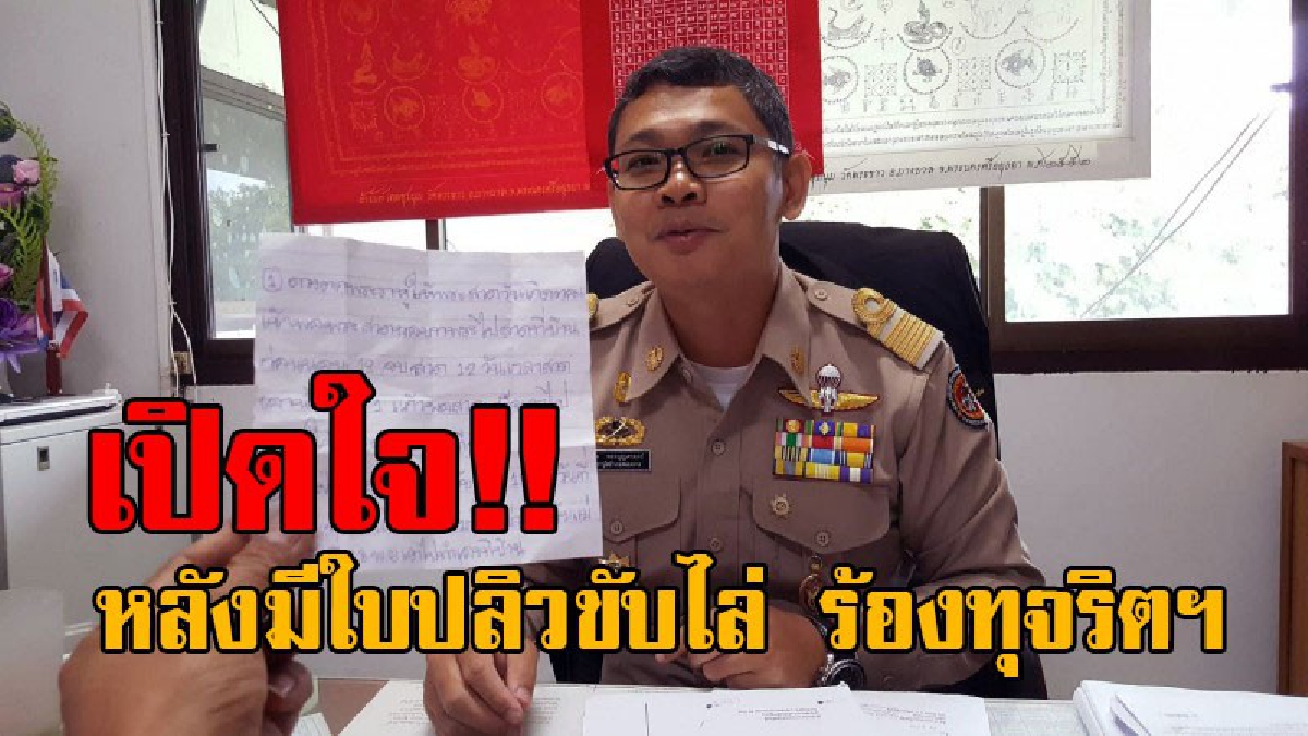 นอภ.คลองหาด-ปลัดอาวุโส..!! เปิดใจกรณีใบปลิวขับไล่ ร้องทุจริตฯ เชื่อคนภายในเป็นคนทำ ประกาศลั่นเตรียมแจ้งความแน่นอน!? (มีคลิป)