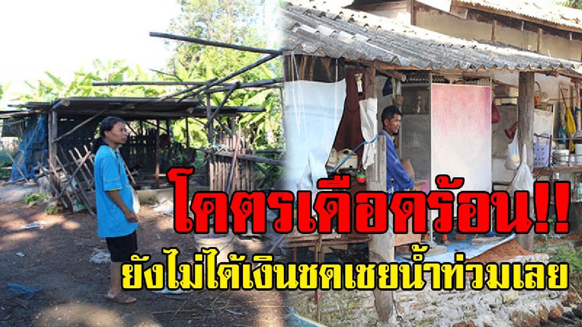 เงินชดเชยน้ำท่วมอยู่ไหน..!? ชาวบ้านนาดอกไม้พื้นที่ตำบลฮางโฮง เดือดร้อนหนัก ร้องสื่อขอความเป็นธรรม วอนหน่วยงานตรวจสอบและชี้แจงที!!