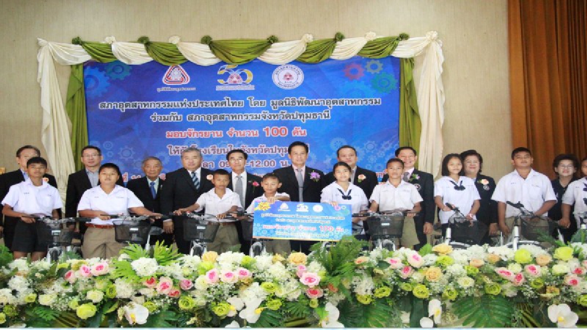 ปทุมธานี!! รองผวจ.มอบจักรยานให้นักเรียน ตามโครงการ 50 ปี ส.อ.ท.