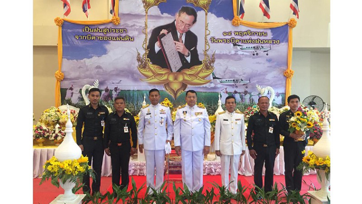 จังหวัดมุกดาหาร..!! จัดพิธีวางพานพุ่มดอกไม้สด เนื่องในวันพระบิดาแห่งฝนหลวง ประจำปี 2560