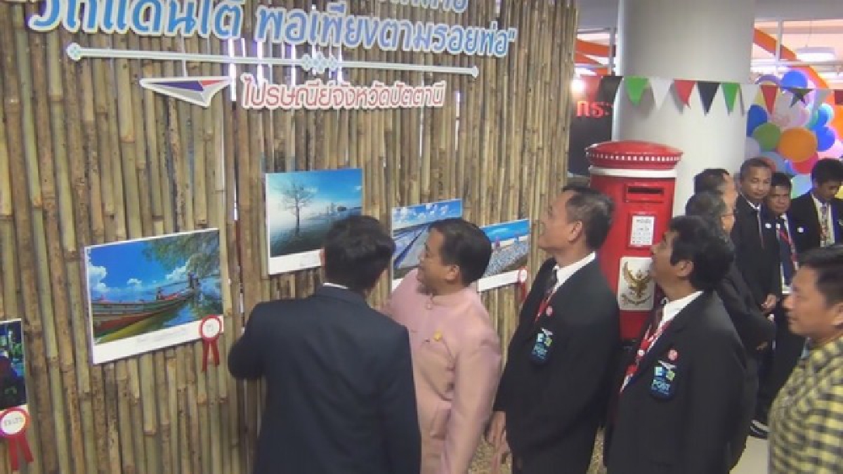จัดทำด้วยหัวใจ!! รวมตัวไปรษณีย์ 7 จังหวัดภาคใต้ จัดงาน “วันรำลึกไปรษณีย์โลก”