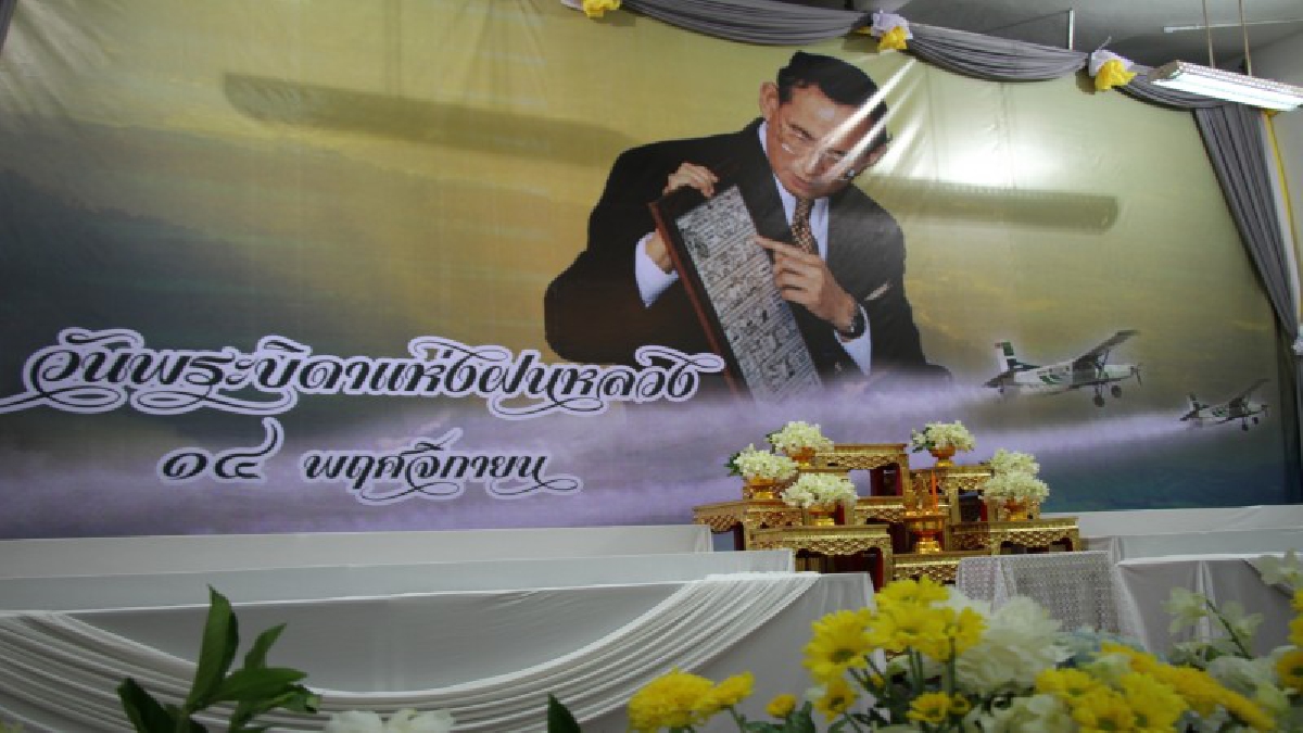 วันที่ต้องจดจำ !! อบจ.นครราชสีมา ร่วมพิธีวางพานพุ่มดอกไม้สดเนื่องในวันพระบิดาแห่งฝนหลวง ประจำปี 2560