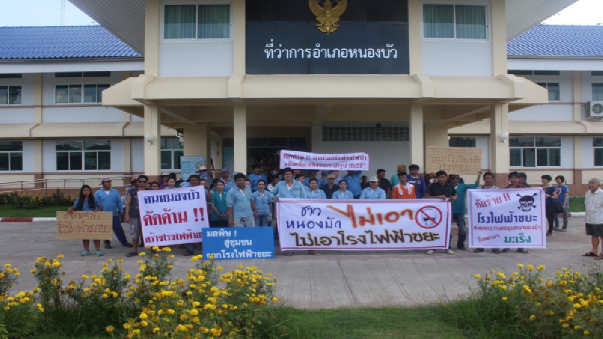 งานงอกแล้ว !! ชาวหนองบัวสุดงงอยู่ดีๆ โรงไฟฟ้าขยะโผล่ อบต.ยังงง ไม่เคยมีใครมาขออนุญาต โผล่มาสร้างได้ไง