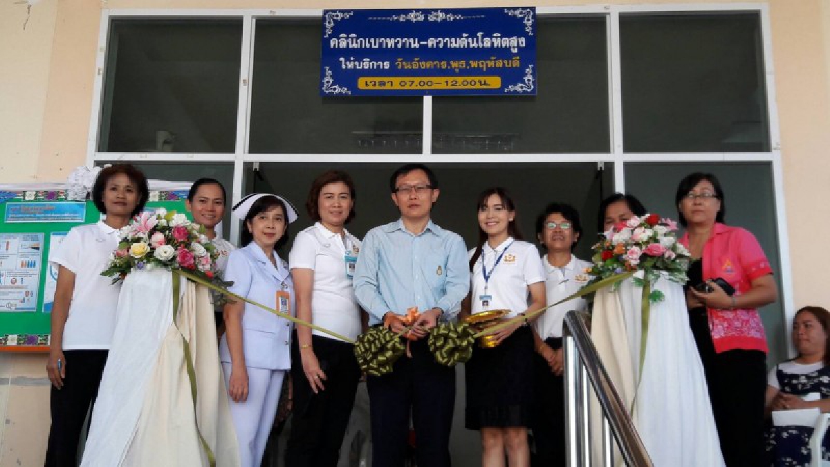 โรงพยาบาลหนองคาย จัดกิจกรรมวันเบาหวานโลก ประจำปี 2560 มุ่งให้ความรู้ผู้ป่วย และประชาชน ดูแลสุขภาพห่างไกลโรคเบาหวาน (ชมคลิป)