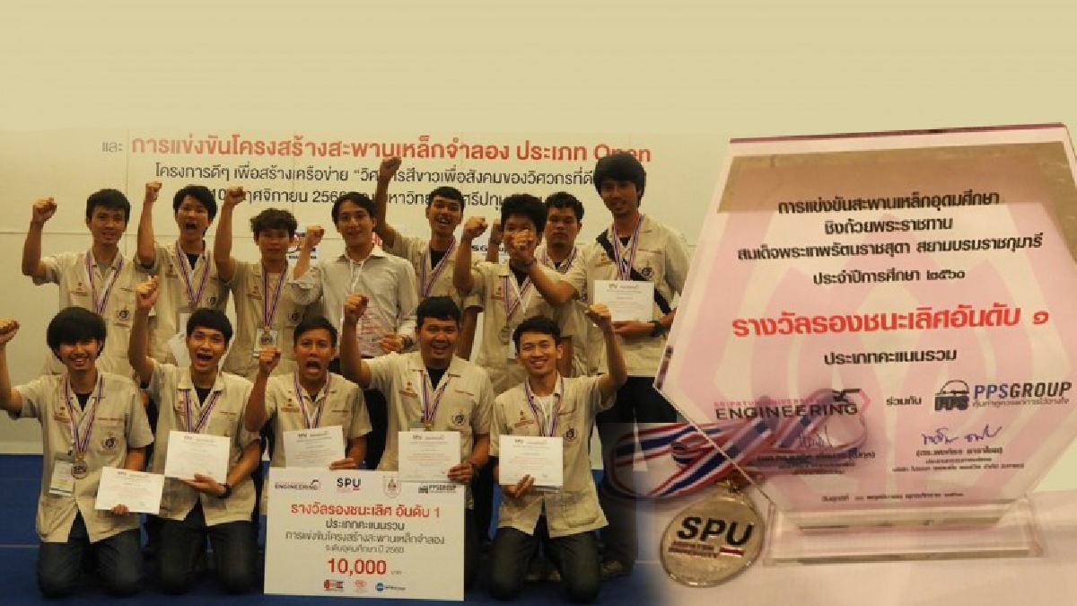 วิศวะ ม.อุบลฯ คว้ารองแชมป์ “สะพานเหล็กจำลอง ระดับอุดมศึกษา” U-Bridge Open 2017