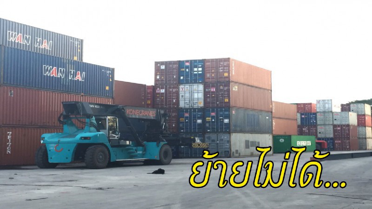 นายกเล็กเมืองกันตัง โต้..ย้ายตู้คอนเทนเนอร์ท่าเรือกันตัง ตามที่ชาวบ้านประท้วงไม่ได้ พร้อมแจงสาเหตุละเอียดยิบ (ชมคลิป)