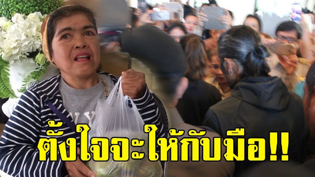 อยากเจอตูนสักครั้ง..!? ภาพสุดซึ้ง สาวพิการตาฝ้าฟาง ตั้งใจนำส้มและเงินเก็บมาให้กับมือ "ตูน" สุดท้ายต้องผิดหวัง น้ำตาไหล เพราะรอเก้อ..!!