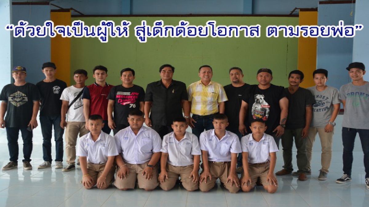หนุ่มใหญ่ทำความดีเพื่อพ่อ รวมกลุ่มช่างตัดผมจิตอาสาตัดผมให้เด็กนร.ด้อยโอกาสตามโรงเรียนต่างๆ และสอนตัดผมฟรี ส่งเสริมอาชีพ (คลิป)