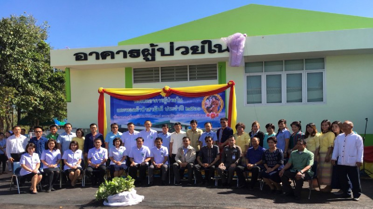 รพ.วังยาง จังหวัดนครพนม เปิดอาคารผู้ป่วยในขนาด 30 เตียงเพิ่มบริการด้านสุขภาพประชาชน (มีคลิป)