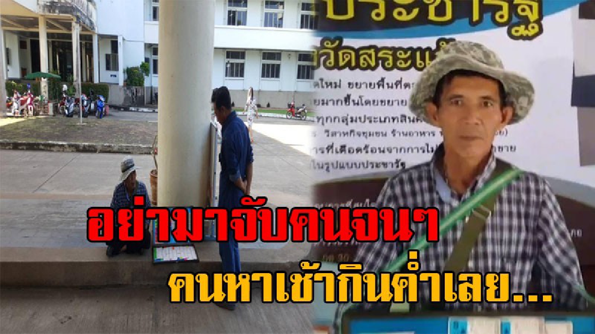 ไม่กลัวรัฐบาลประกาศเอาจริง !! ขายสลากเกินราคาจับทันที ด้านผู้ค้าระบุรับมา 95 บาทแล้ว วอนนายกรัฐมนตรีให้ไปจับนายทุนต้นตอ!?