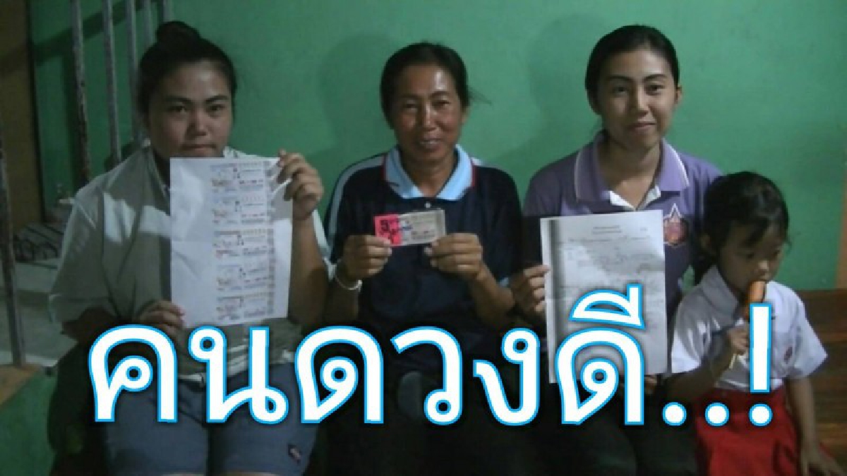 แม่บ้านปั๊มน้ำมันดวงเฮง ถูกรางวัลที่1 5ใบ30ล้าน(มีคลิป)