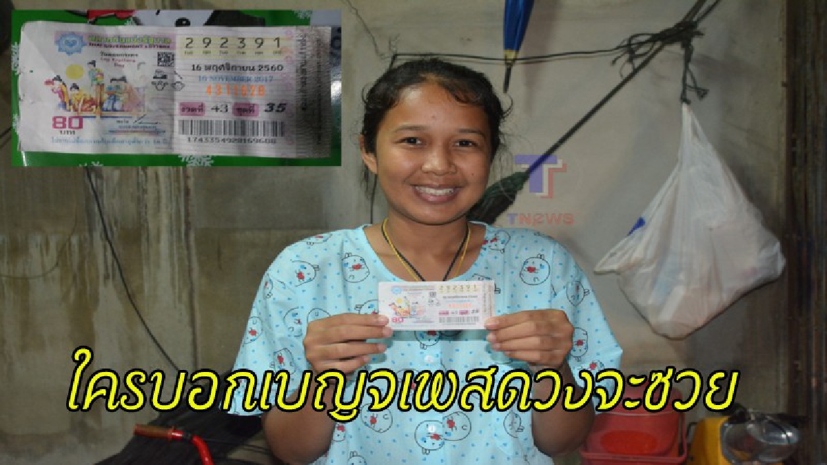คนจะรวย ช่วยไม่ได้ !! สาววัยเบญจเพสดวงเฮง ถูกรางวัลที่ 1 รับ 6 ล้าน โผกอดสามี เฮสุดเสียง (มีคลิป)