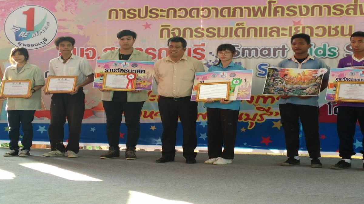 สุพรรณบุรี !! อบจ.จัดสมาร์ทคิดส์โชว์ ซีซั่น 5 ประกวดวาดภาพศิลปเพื่อการท่องเที่ยว (มีคลิป)