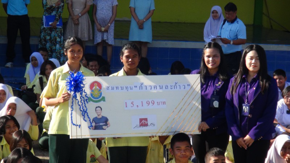 นักเรียน รร. สตูลวิทยาระดมเงินบริจาค กว่า 15,000 บาท ร่วมช่วยโครงการก้าวคนละก้าว เผย "พี่ตูนให้พลังบวกแก่พวกเรา.."