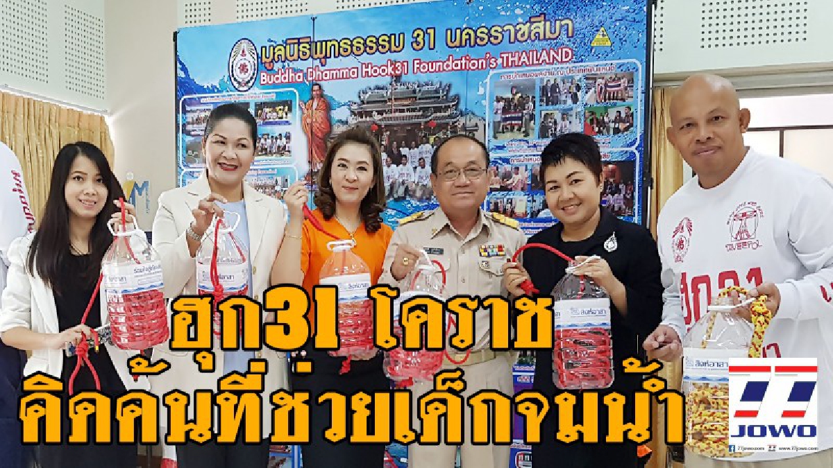สุดยอดความคิด..!! กู้ภัยโคราชไอเดียเจ๋ง ประดิษฐ์ที่ช่วยชีวิตเวลาคนจมน้ำ หลังพื้นที่โคราช มีเด็กจมน้ำเสียชีวิตเป็นจำนวนมาก (คลิป)