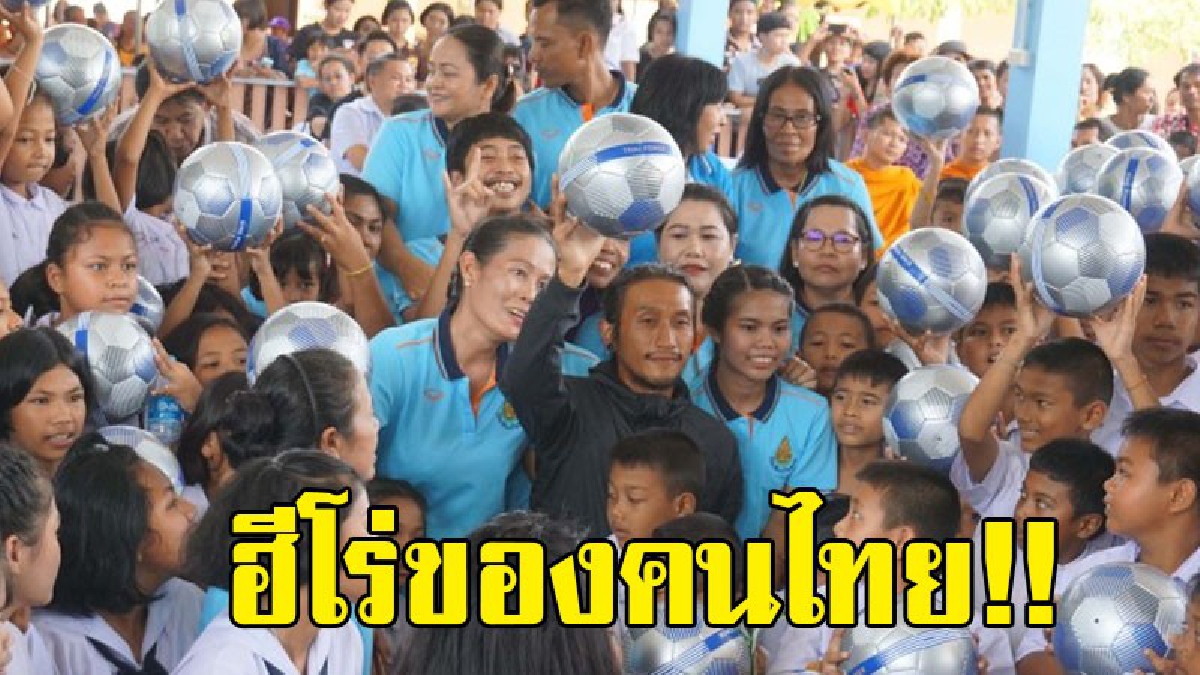 พ่อพระมาโปรด..!! ตูนบอดี้สแลม เดินทางมามอบเงินช่วยนักเรียนโรงเรียนยากจน ก่อนลุยวิ่งต่อ..!!(ชมคลิป)