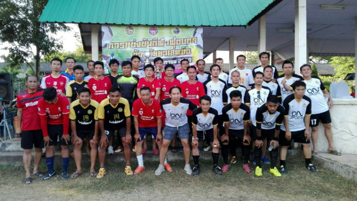 4 เส้าสามัคคี!! อส.หนองคาย จัดการแข่งขันกีฬาฟุตบอลสี่เส้าต้านภัยยาเสพติด ประจำปีงบประมาณ พ.ศ.2561 ทีมสะบายดีหนองคายคว้าแชมป์ไปครอง