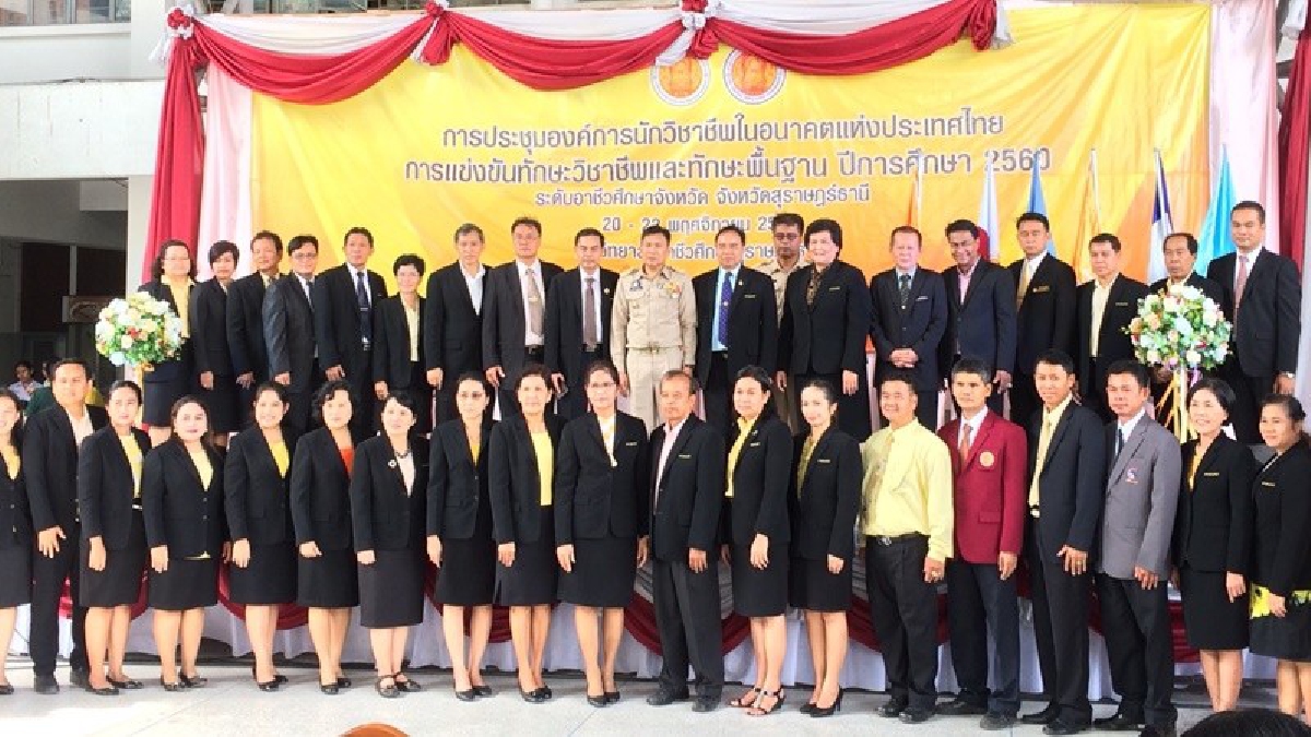 อาชีวศึกษาสุราษฎร์ฯ จัดประชุมวิชาการองค์การนักศึกษาวิชาชีพฯและแข่งขันทักษะวิชาชีพทักษะพื้นฐาน เพือคัดเลือกตัวแทนแข่งระดับภาคปี 2561 (มีคลิป)