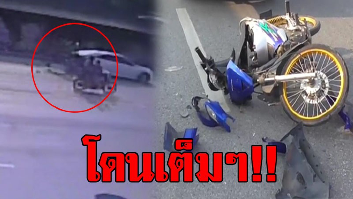 เสยท้ายเต็มๆ..!? กล้องวงจรผิดจับภาพชัดๆ โจ๋ขับรถ จยย. ชนท้ายรถยนต์เก๋งอย่างแรง จนบาดเจ็บสาหัส..!!