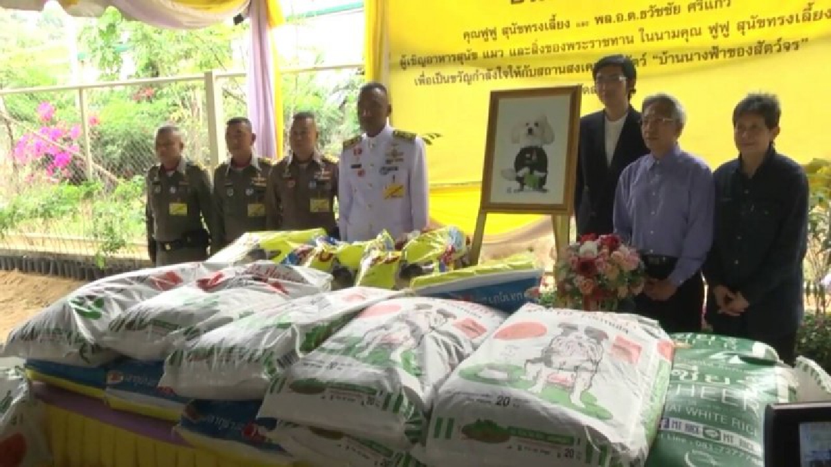 สมเด็จพระเจ้าอยู่หัวมหาวชิราลงกรณ บดินทรเทพยวรางกูร ทรงมีพระประสงค์พระราชทานอาหารสัตว์ เพื่อเป็นขวัญและกำลังใจ กับสถานสงเคราะห์สัตว์จรจัด