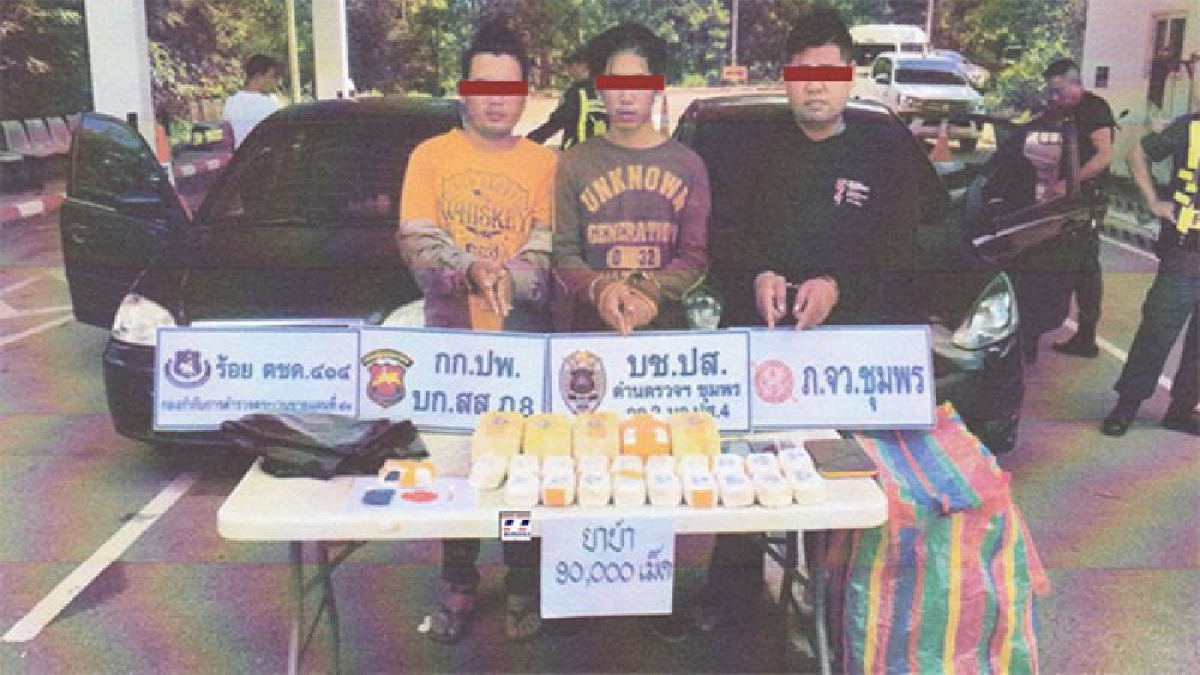 ตร.ไล่ล่าแก๊งค์ค้ายาบ้าแหกด่าน รวบเก๋ง 2 คันกับยา 90,000 เม็ด สารภาพได้ค่าจ้างสูงลิบ งานนี้ถึงเสี่ยงก็ต้องลอง