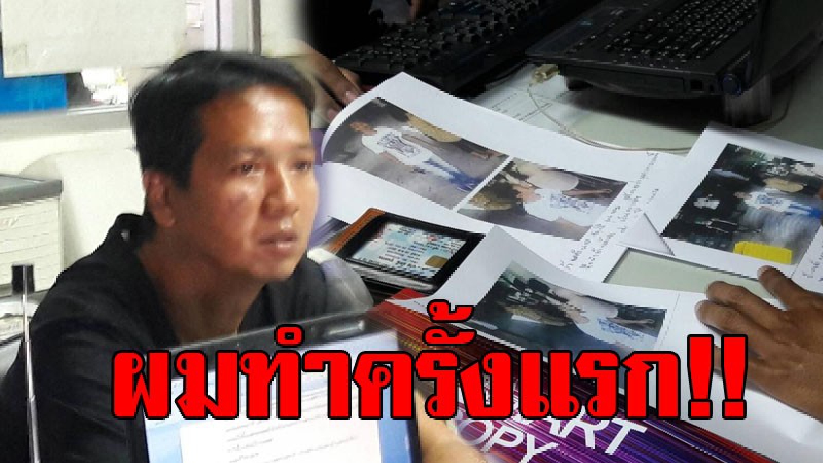 ทำตัวเหมือนรวย..!? หนุ่มวัย 43 มาติดต่อซื้อรถ นัดคุยกับเซลล์สาว ก่อนออกอุบายยืมมือถือ แล้วเดินหายวาปไปกับตา..!!