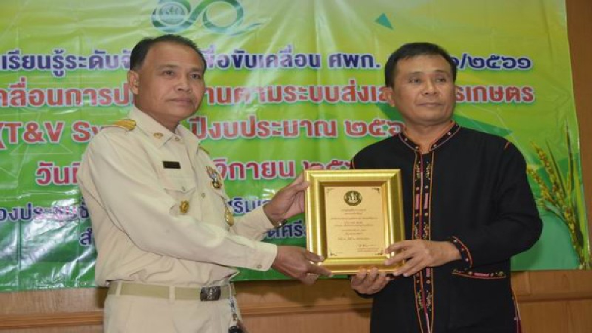 มอบใบประกาศนียบัตรเพื่อสร้างขวัญและกำลังใจให้กับเกษตรกรศรีสะเกษสถาบันเกษตรกร