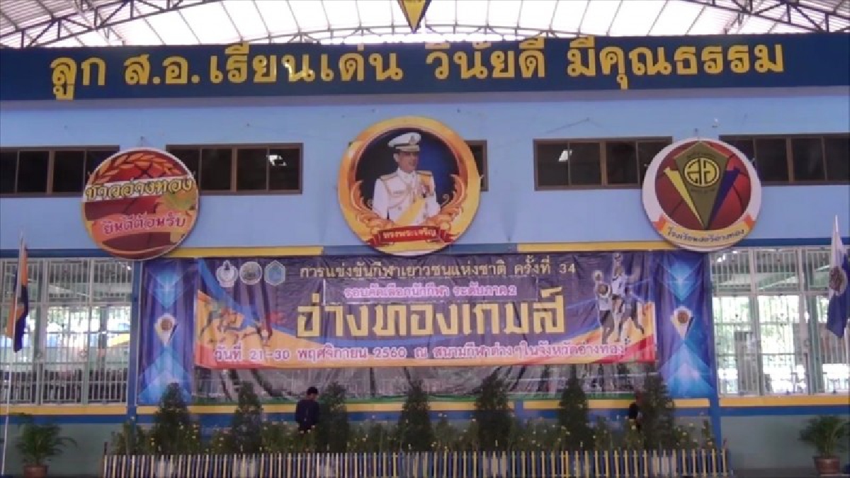 อ่างทอง..!! เปิดการแข่งขันกีฬาเยาวชนแห่งชาติครั้งที่ 34 พร้อมการแสดงยิ่งใหญ่ตระการตา แสง สี เสียง สุดอลังการ..