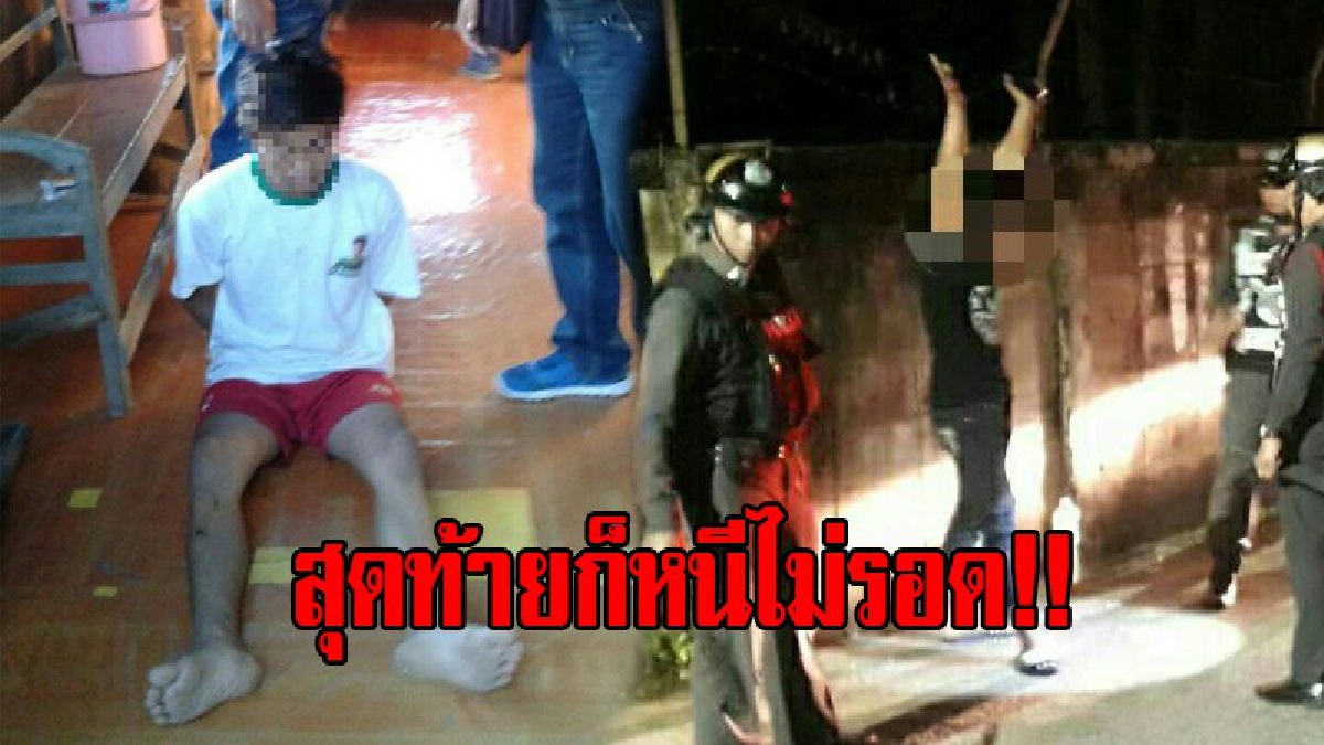 หนีไม่รอด..!! หนุ่มผู้ต้องหาดื่มเหล้าในที่สาธารณะ ออกอุบายหลอกตำรวจ ก่อนกระโดดรถสายตรวจหลบหนีไปจนมุมที่อำเภอสอง