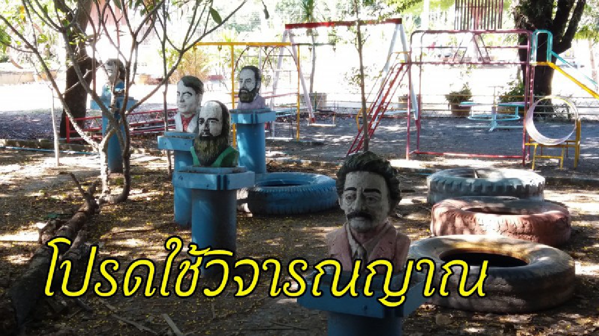 พิสูจน์ชัดๆ คลิปชิงช้าสนามเด็กเล่นแกว่งเองได้ หลังครูชำนาญการถ่ายคลิป เป็นเงาดำคล้ายหญิงผมยาว เผย..ที่แห่งนี้เป็นป่าช้าเก่า (มีคลิป)