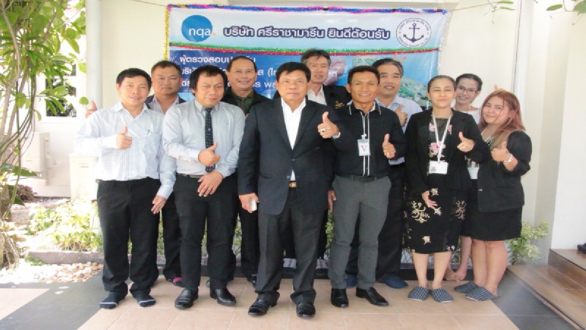 บริษัท ศรีราชามารีน จำกัด ผ่านการตรวจมาตรฐาน ISO มาตรฐานสากล เทียบเท่าบริษัทชั้นนำต่างๆ ทั่วโลก (มีคลิป)