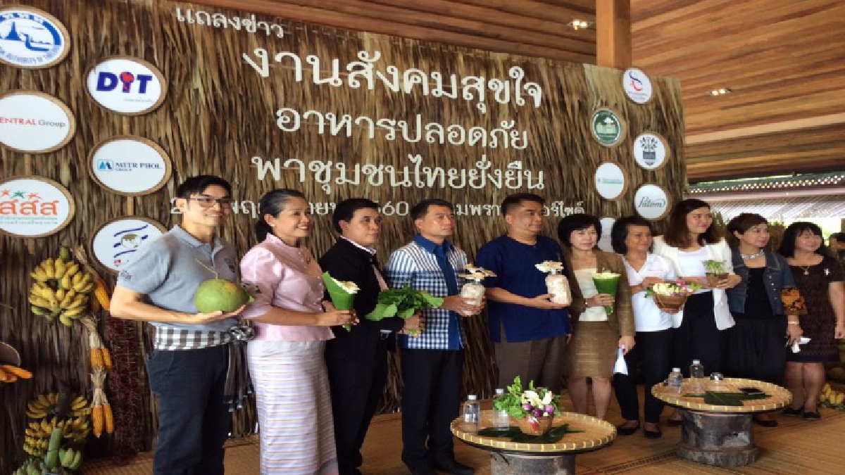นครปฐม!! ททท.จับมือ มูลนิธิสังคมสุขใจ ภาคีเครือข่าย จัดงานสังคมสุขใจ