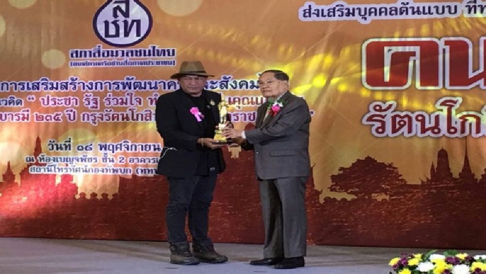 สุดยอดคนชายแดน..!! "เอ้ สหายบาว" นักบุญบนดอย ช่วยเหลือเด็กยากจนกว่า 6 ปี จนได้รับรางวัง คนดีรัตนโกสินทร์