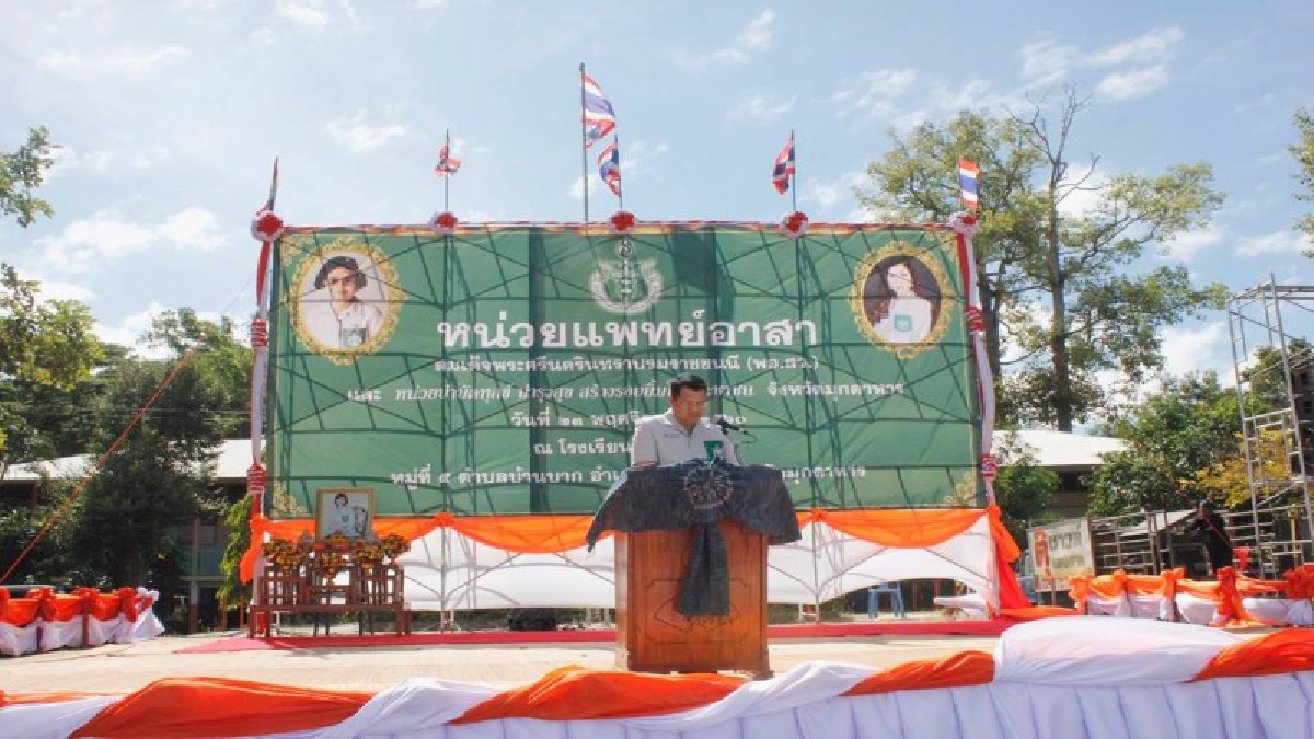 จังหวัดมุกดาหาร ออกปฏิบัติงานหน่วยแพทย์ พอ.สว. และโครงการ &ldquo;หน่วยบำบัดทุกข์ บำรุงสุข สร้างรอยยิ้มให้ประชาชน&rdquo; ครั้งที่ 2/2561