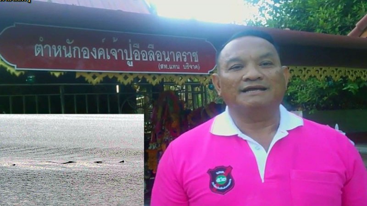 กลับมาแล้ว..!! พ.ต.อ.ชยรพ สายจันยนต์ ผกก.สร้างตำนานปู่อือ ลือพญานาคมาตามนัดอันลือลั่น (มีคลิป)