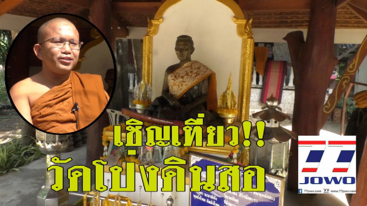 เที่ยวโคราช..!! นมัสการพระธาตุโป่งดินสอ ไหว้ย่าโมปรางค์นั่ง ชมถ้ำพญานาค และทุ่งดอกมอสคอสเหลืองอร่าม (มีคลิป)