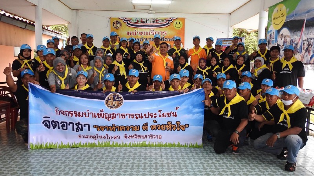 จิตอาสา “เราทำความดี ด้วยหัวใจ” ร่วมสืบสานพระราชปณิธาน สมเด็จพระเจ้าอยู่หัว รัชกาลที่ 10 พื่อสร้างพลังความร่วมมือที่เข้มแข็งของจิตอาสา