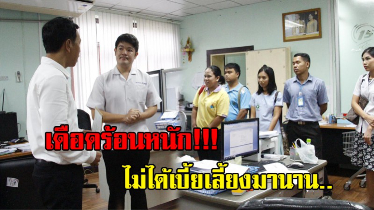 รพ.ป่าบอนงานเข้า..!! แพทย์หนุ่มล่ารายชื่อ ยื่นร้องศูนย์ดำรงธรรม หลังไม่ได้รับเบี้ยเลี้ยงมา 23 เดือน เป็นเงินกว่า 6 ล้านบาท