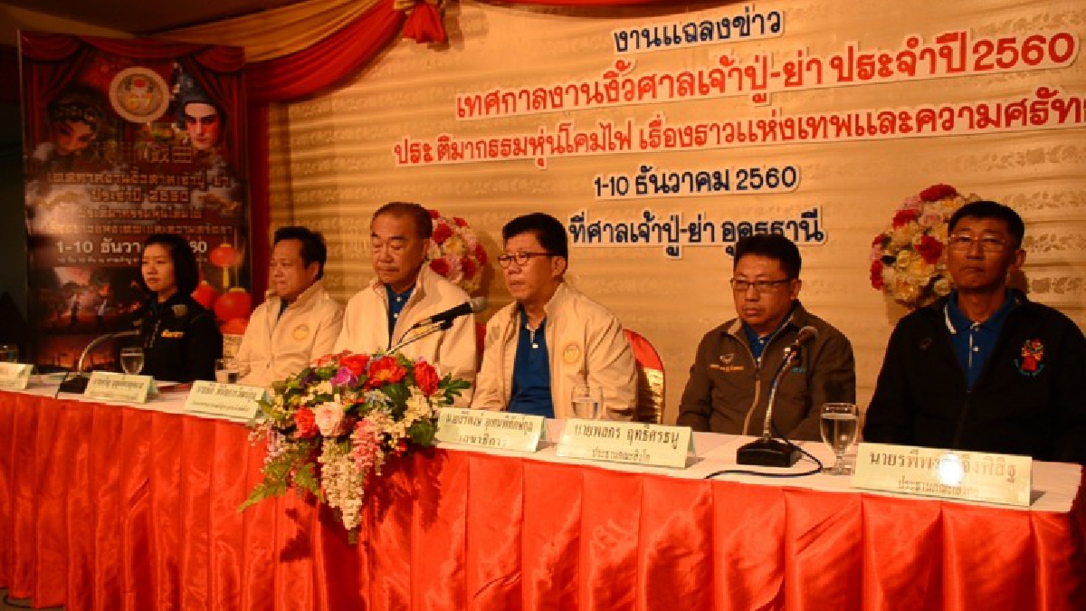 ศาลเจ้าปู่-ย่าอุดรฯ จัดงานงิ้ว ปีนี้จัดยิ่งใหญ่ ด้วยปฏิมากรรมหุ่นโคมไฟความสูงขนาด 7-8 เมตร